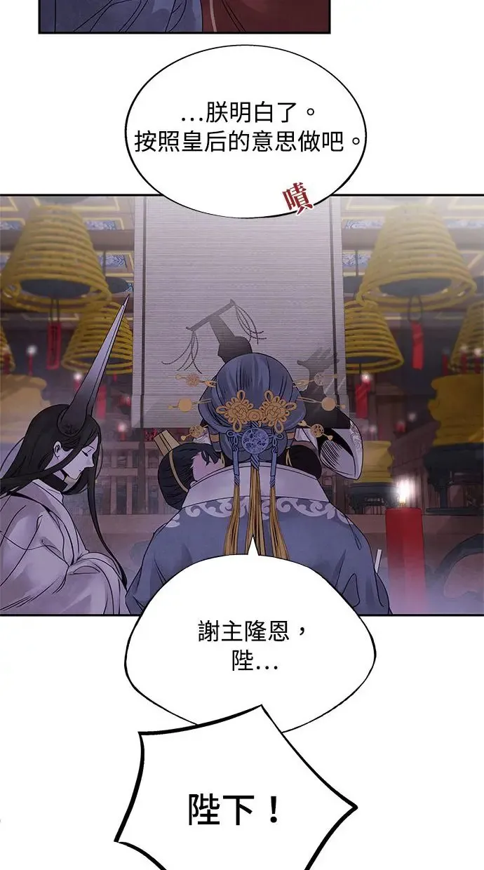 第33话 来历 第25页