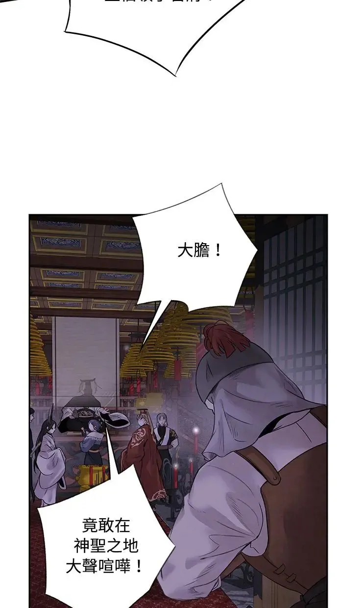 第33话 来历 第27页