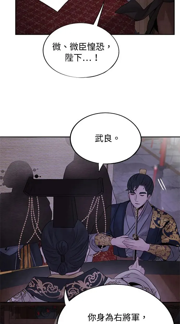 第33话 来历 第28页