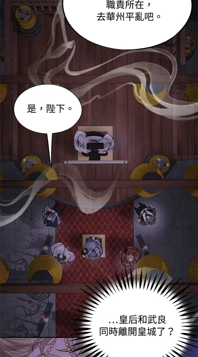 第33话 来历 第29页