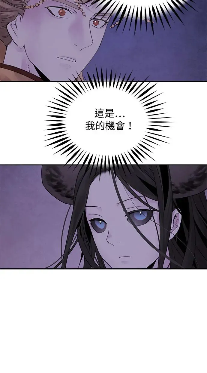 第33话 来历 第30页