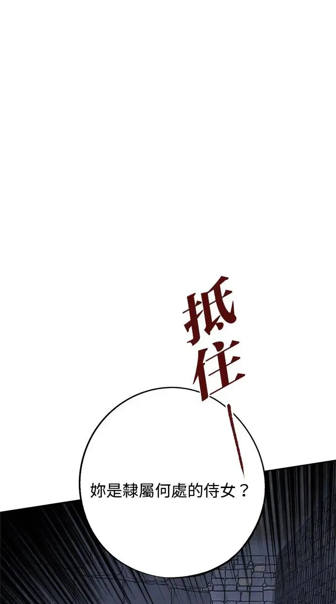 第33话 来历 第31页