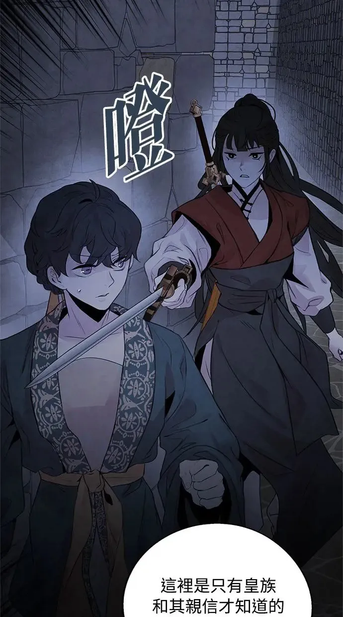 第33话 来历 第32页