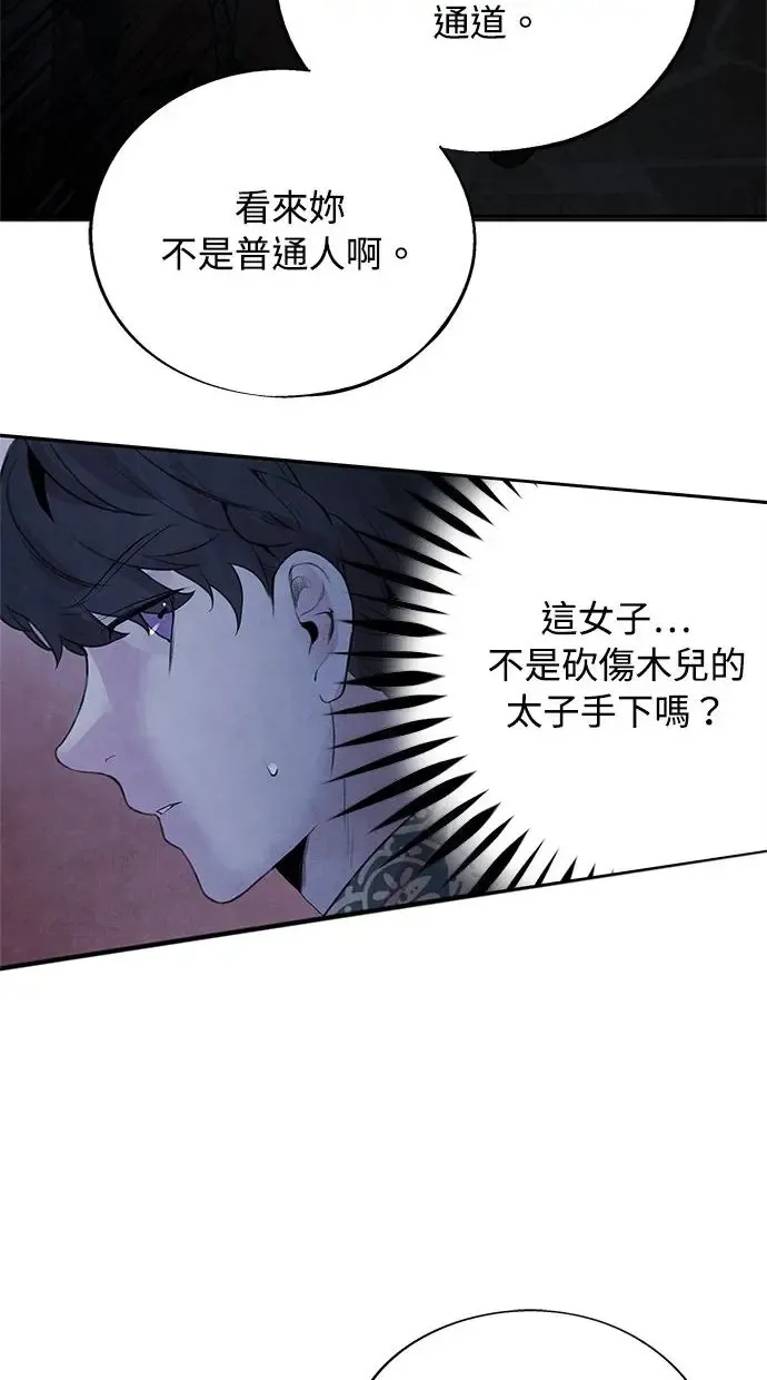 第33话 来历 第33页