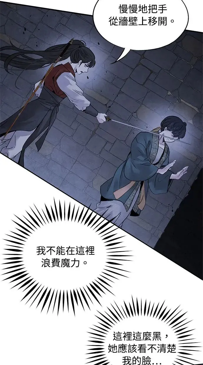 第33话 来历 第34页
