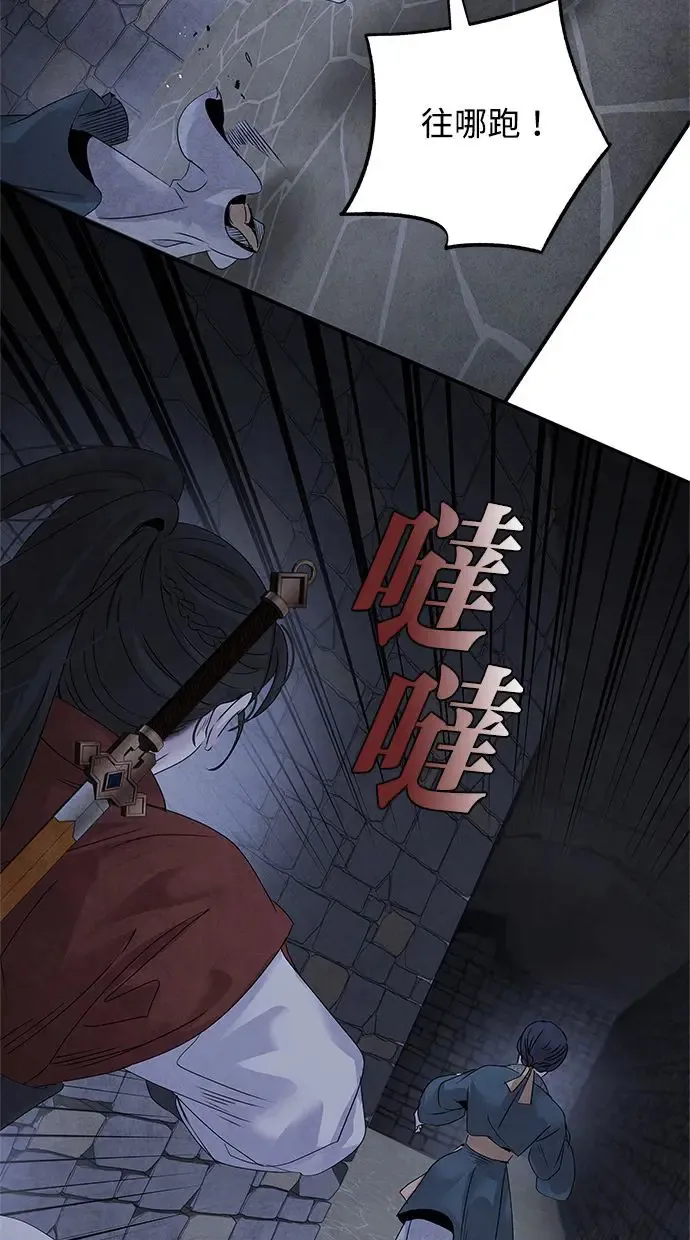 第33话 来历 第39页