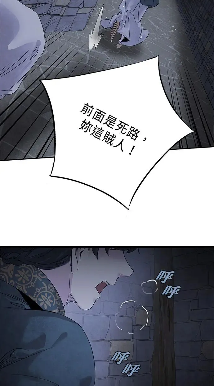 第33话 来历 第40页