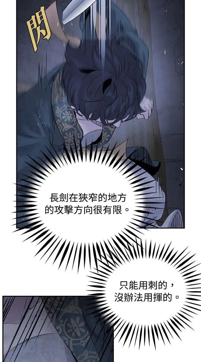 第33话 来历 第43页