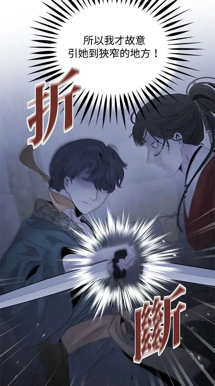 第33话 来历 第45页