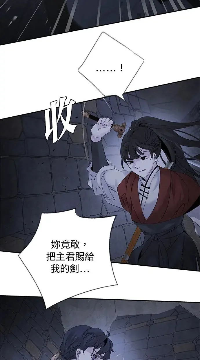 第33话 来历 第46页
