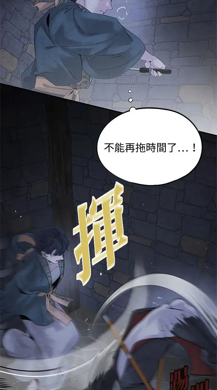 第33话 来历 第47页