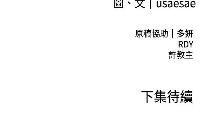 第33话 来历 第53页