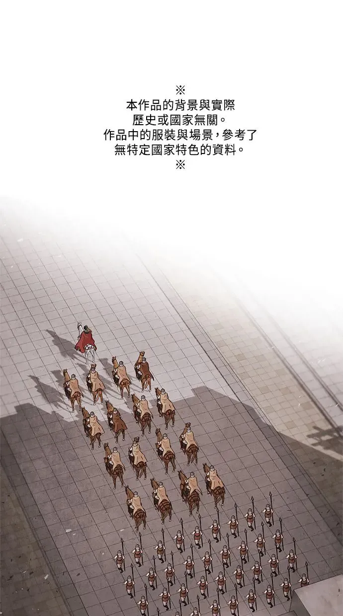 第33话 来历 第54页