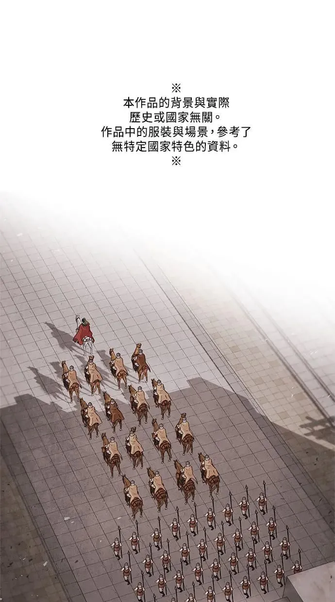第34话 忠心 第1页