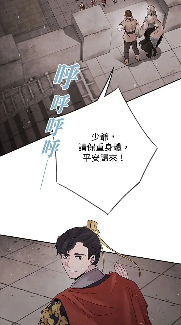 第34话 忠心 第2页