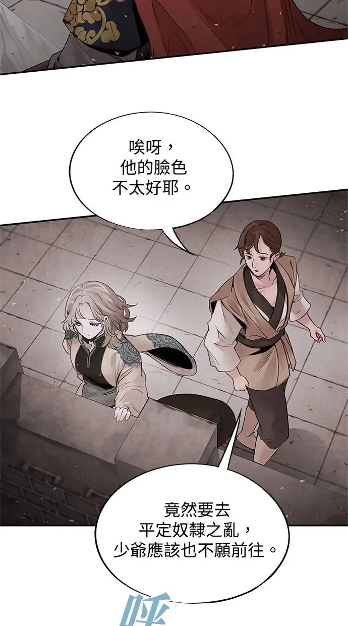第34话 忠心 第3页