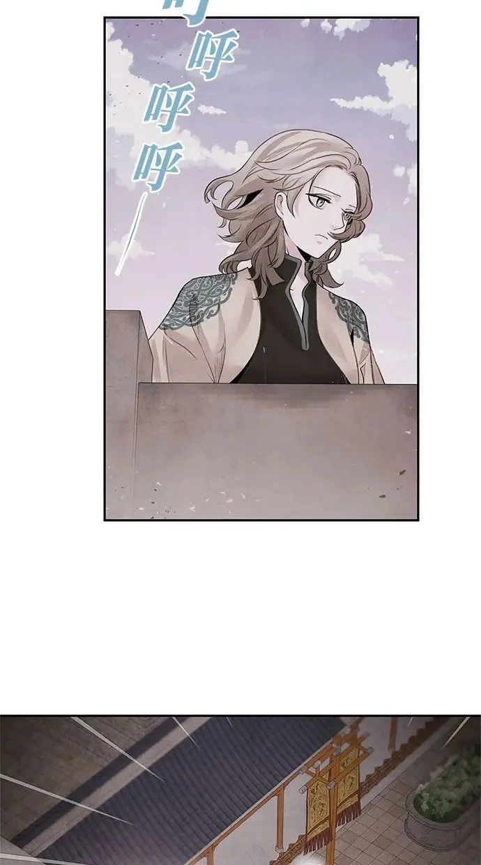 第34话 忠心 第4页