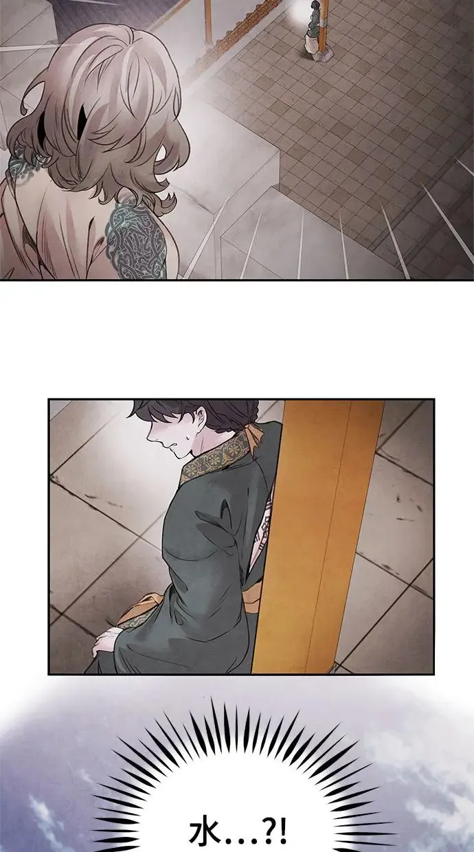 第34话 忠心 第5页