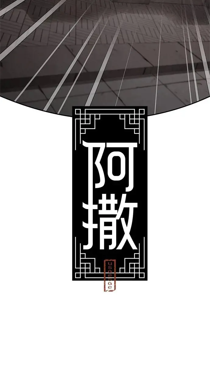 第34话 忠心 第7页