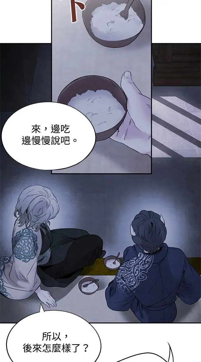 第34话 忠心 第13页