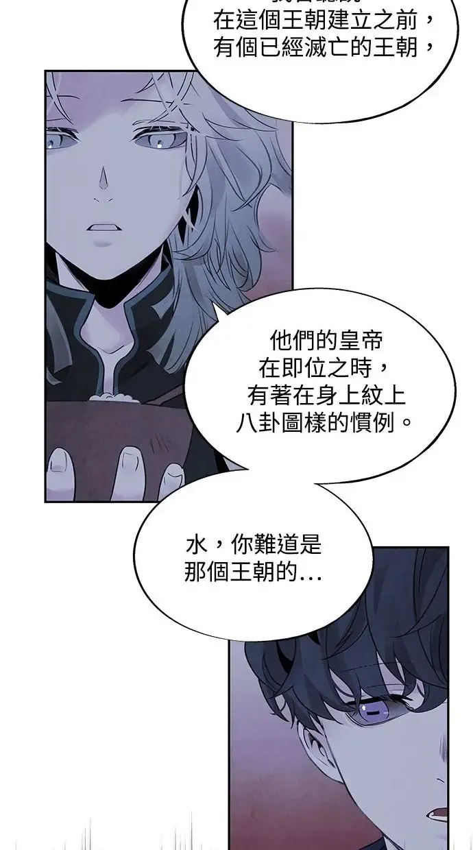 第34话 忠心 第15页