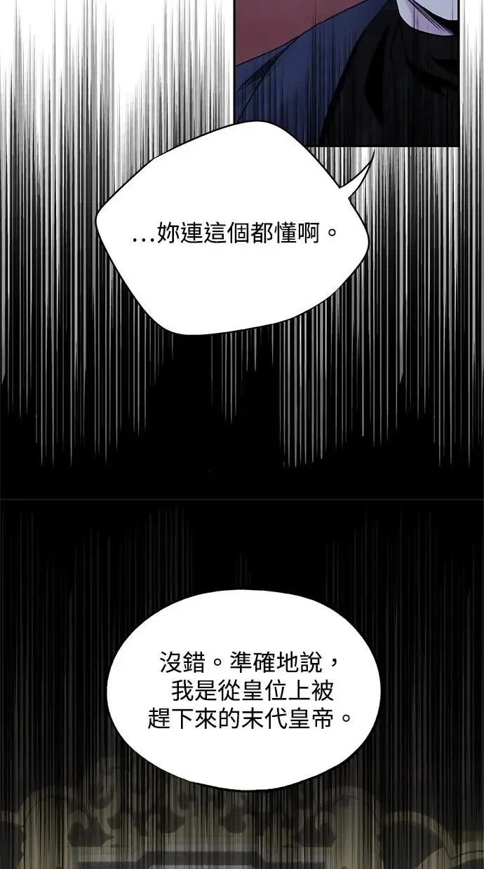 第34话 忠心 第16页