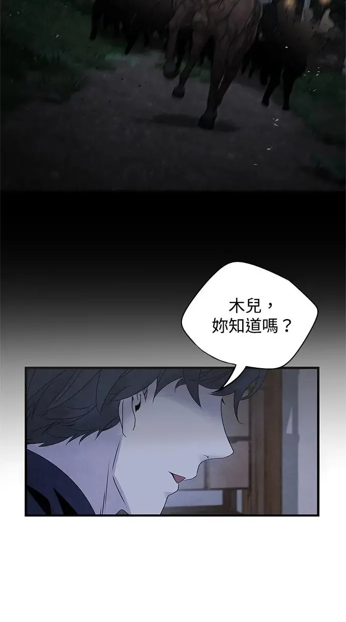 第34话 忠心 第19页