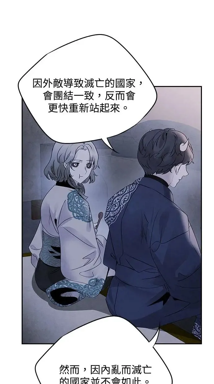 第34话 忠心 第20页