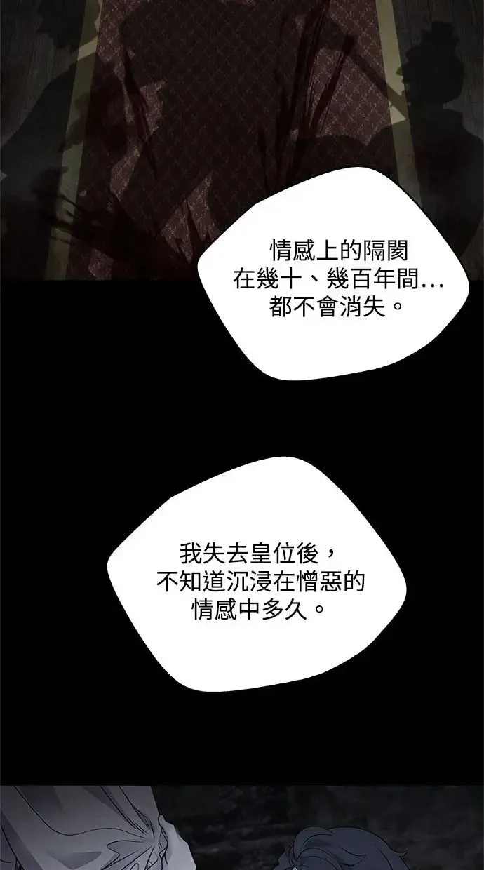 第34话 忠心 第22页