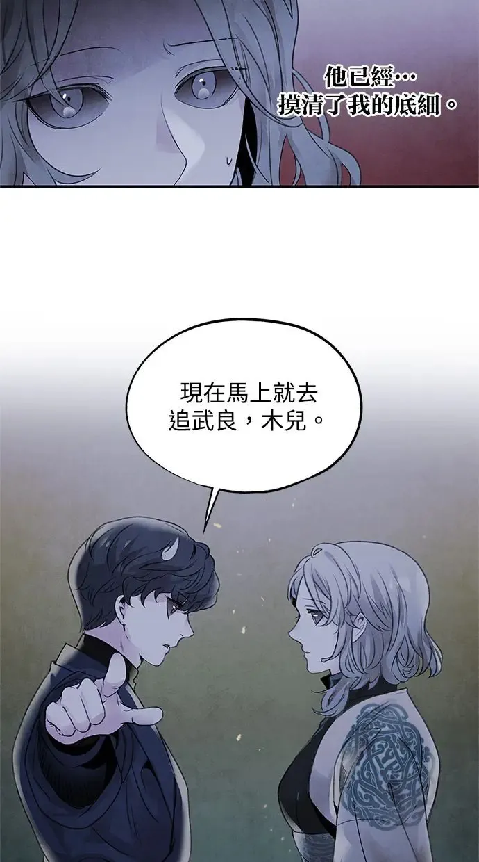 第34话 忠心 第26页