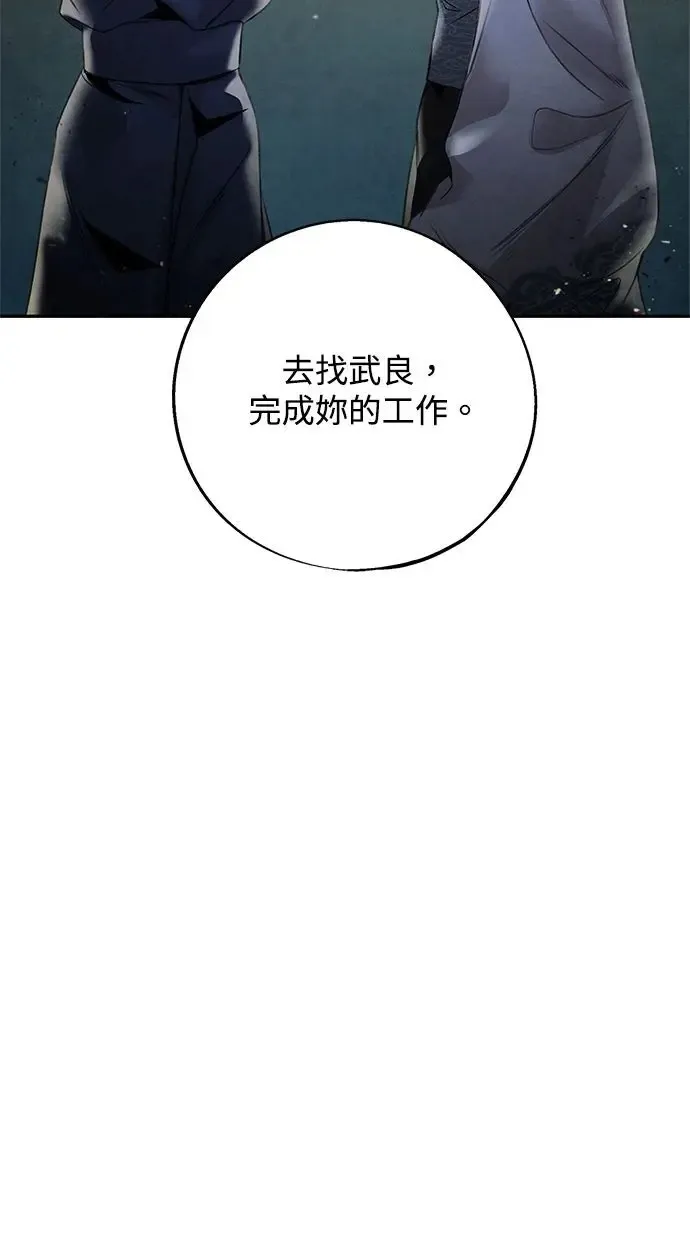 第34话 忠心 第27页