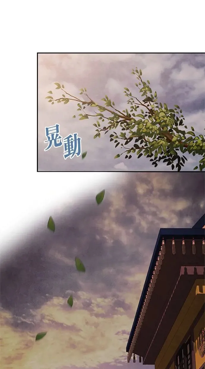第34话 忠心 第28页