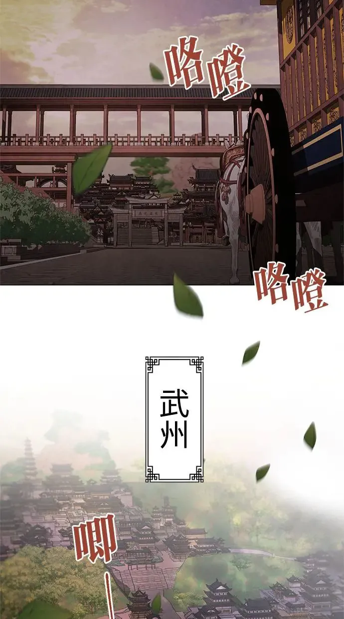 第34话 忠心 第29页