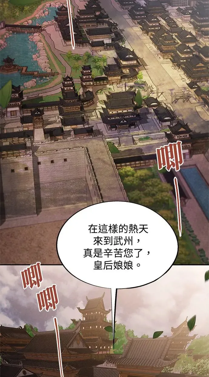 第34话 忠心 第30页