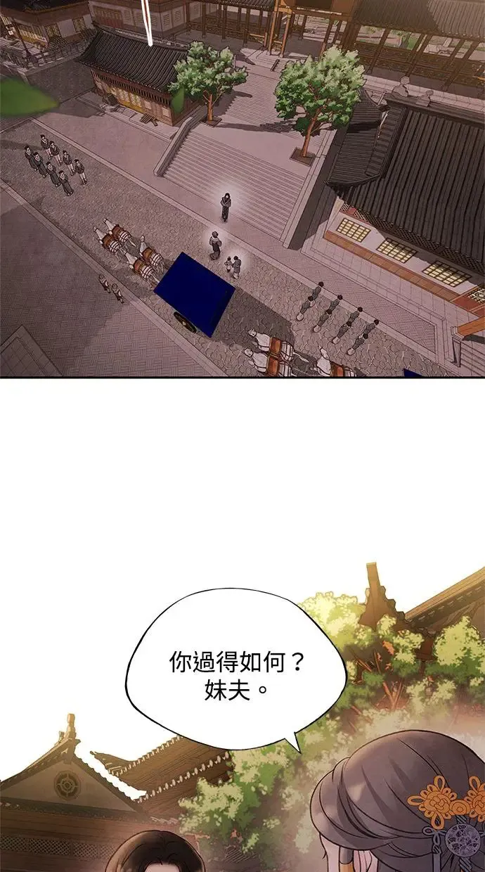 第34话 忠心 第31页