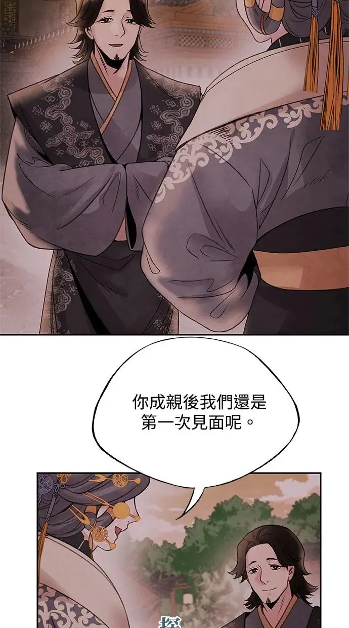 第34话 忠心 第32页
