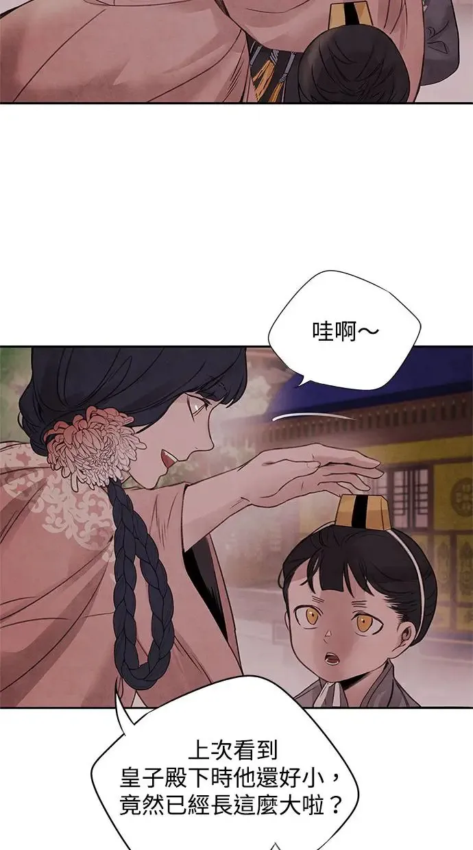 第34话 忠心 第35页