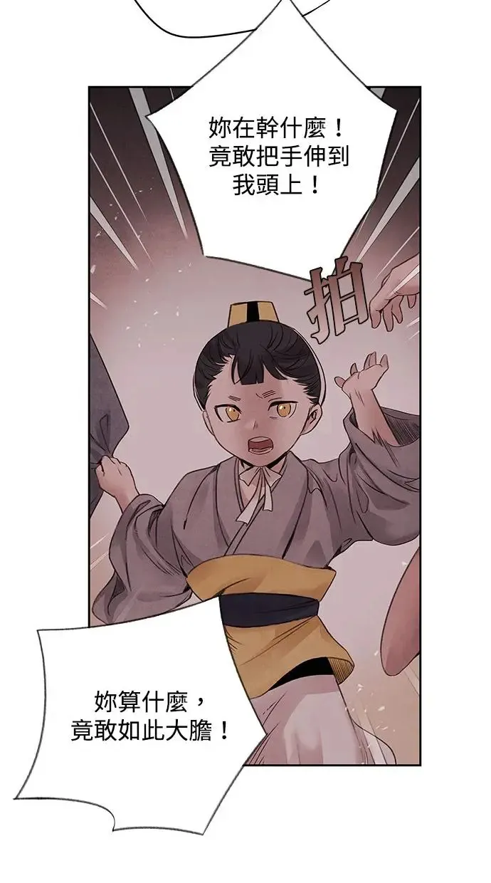 第34话 忠心 第36页