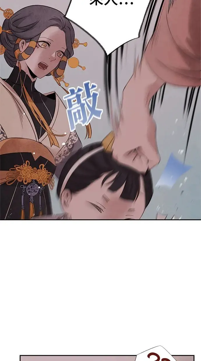 第34话 忠心 第38页