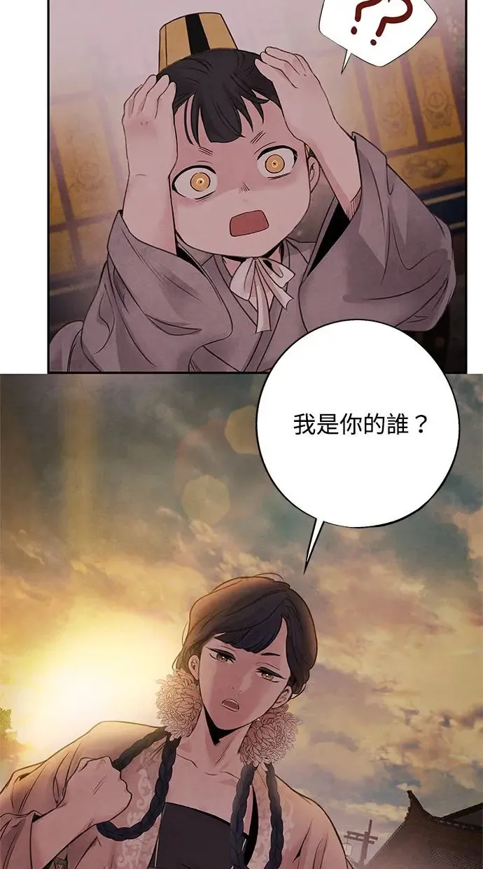 第34话 忠心 第39页