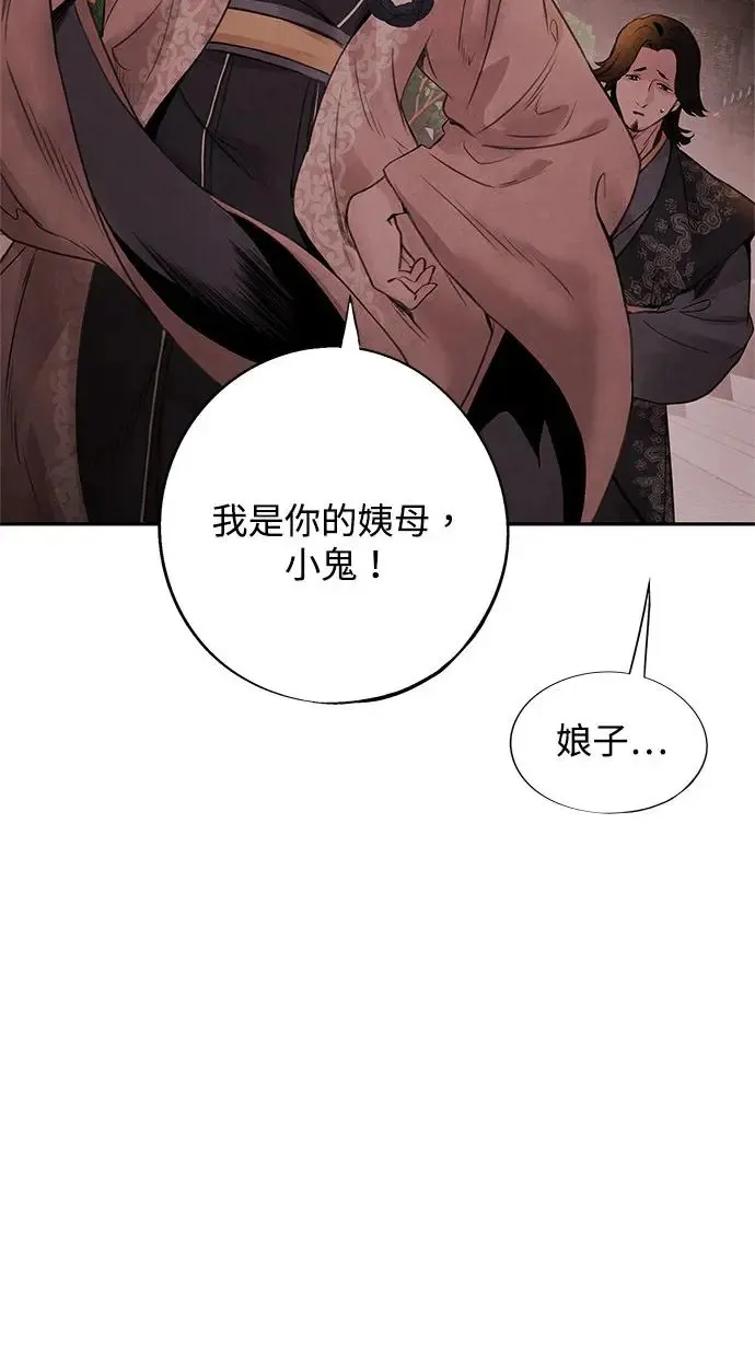 第34话 忠心 第40页