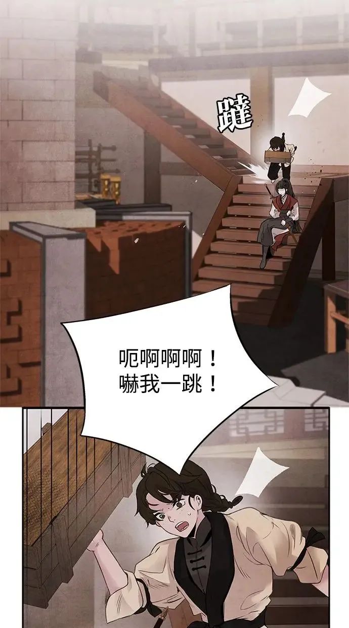第34话 忠心 第43页