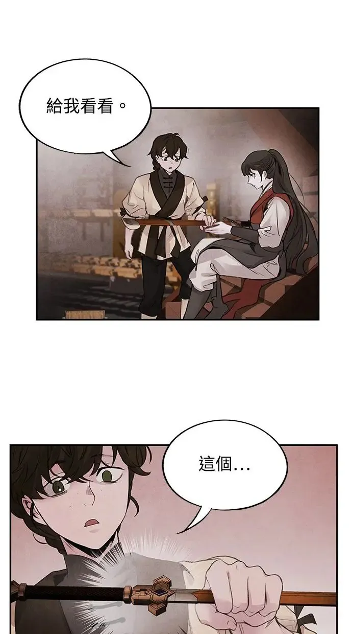 第34话 忠心 第45页