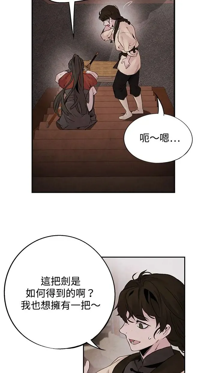 第34话 忠心 第51页