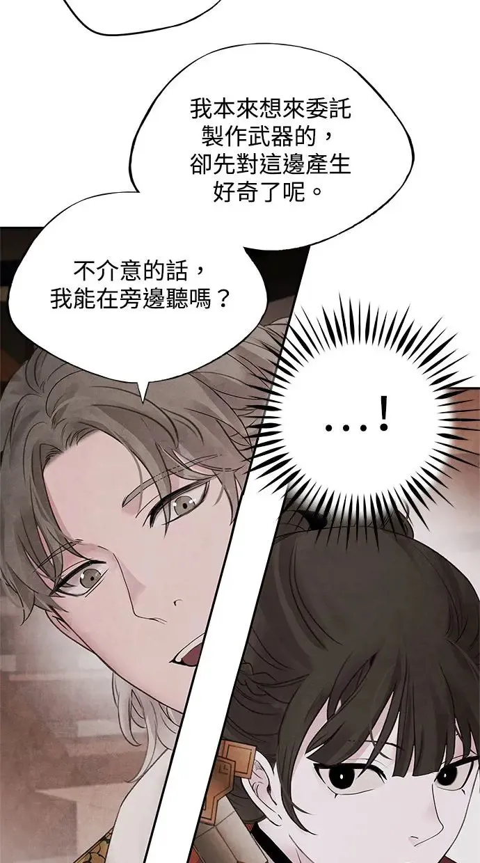 第34话 忠心 第54页