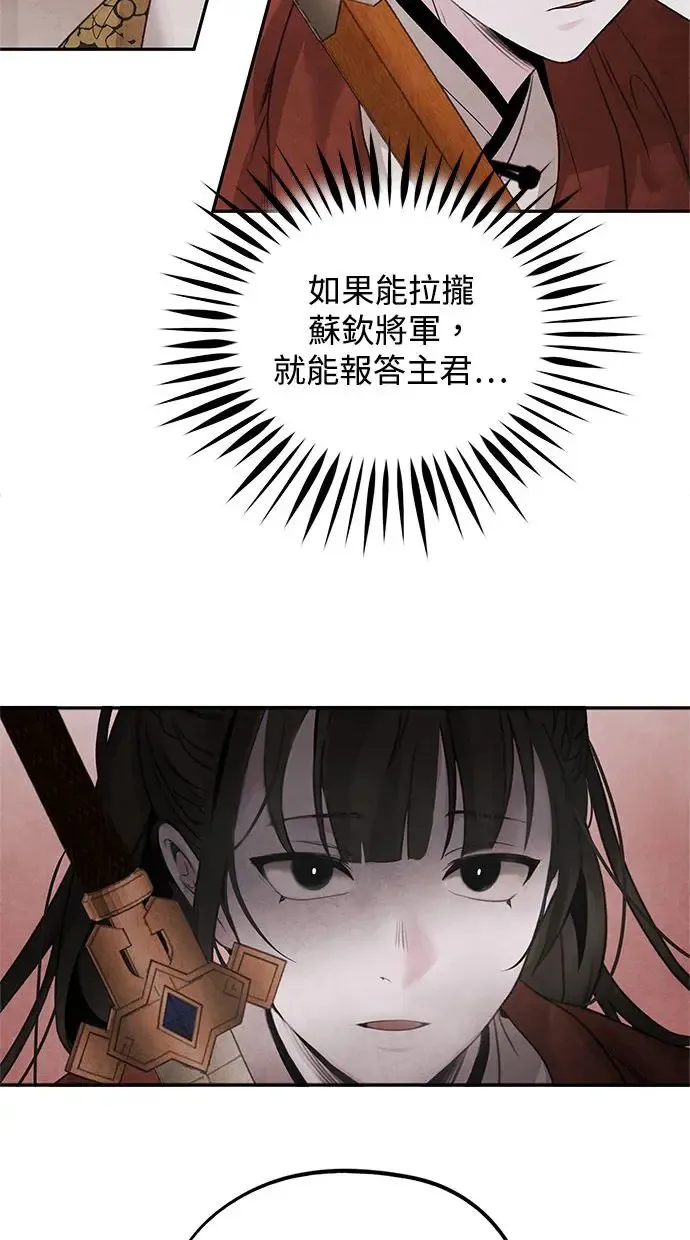 第34话 忠心 第55页
