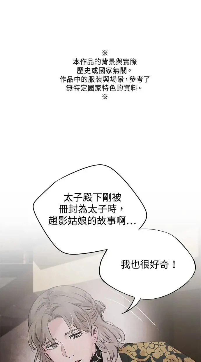第35话 赵影 第1页