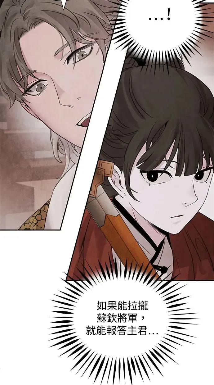 第35话 赵影 第3页