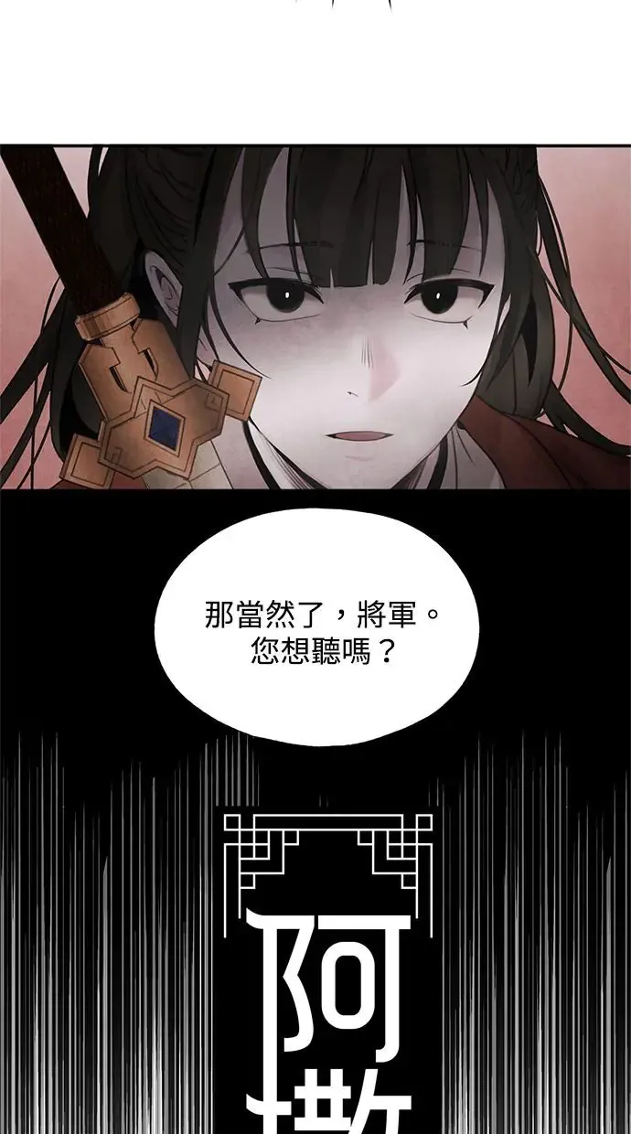 第35话 赵影 第4页