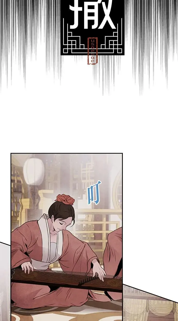 第35话 赵影 第5页
